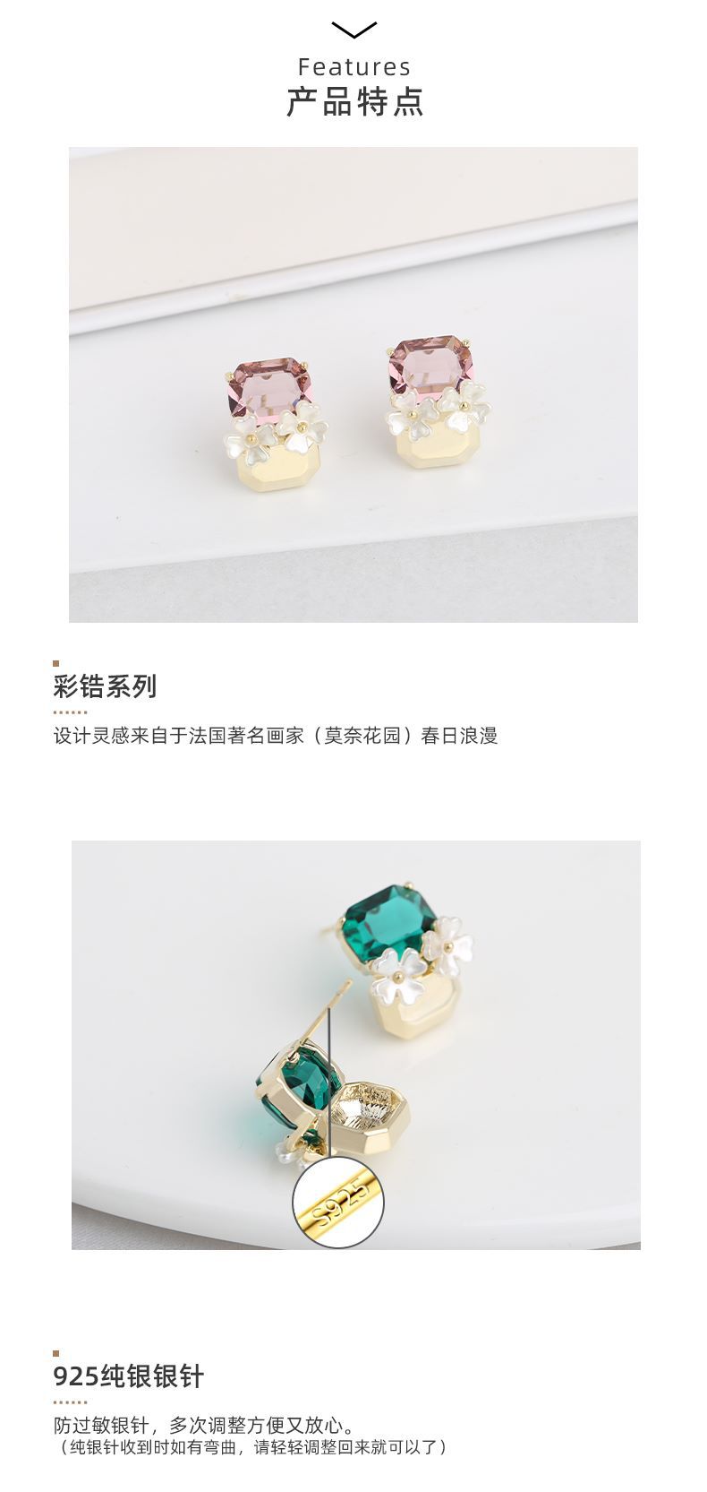 丽银莫奈花园主推款耳饰高级感水晶材质耳环轻奢风气质树脂花耳钉详情4