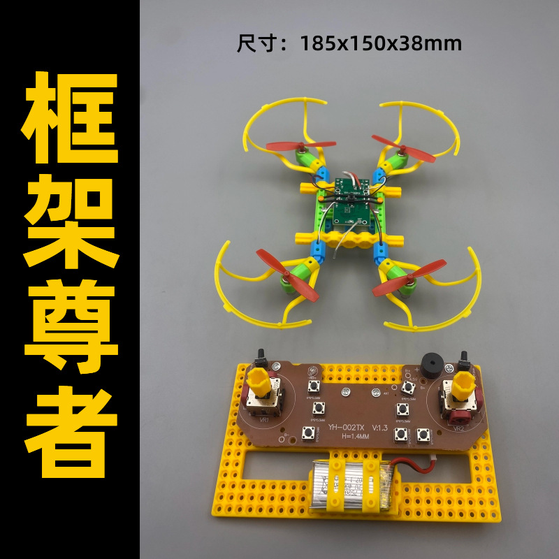 Frame Venerable Remote Control Quadcopter entry-level training Assembly Model Small Making Unmanned pic 5