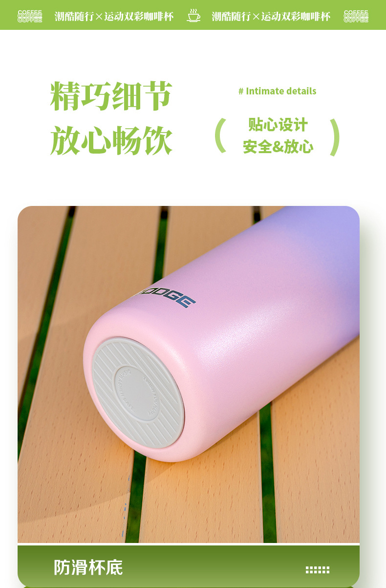 希乐道奇炫彩渐变保温杯 大容量户外 运动健身 男女学生便携水杯详情11