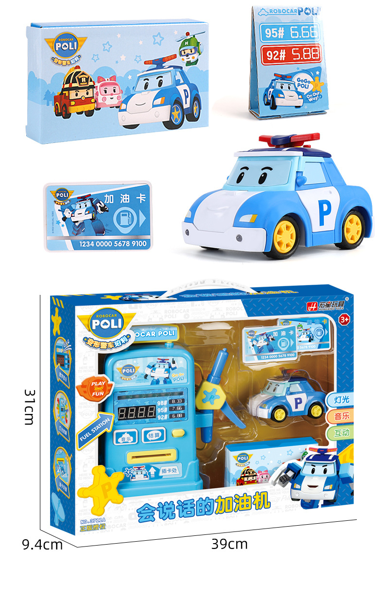 Deformed police car, Perry toy, fun ball catching machine, vending machine, fuel dispenser, piggy bank, ATM machine, refrigerator, small appliances, Huai Xing 1234 pic 9