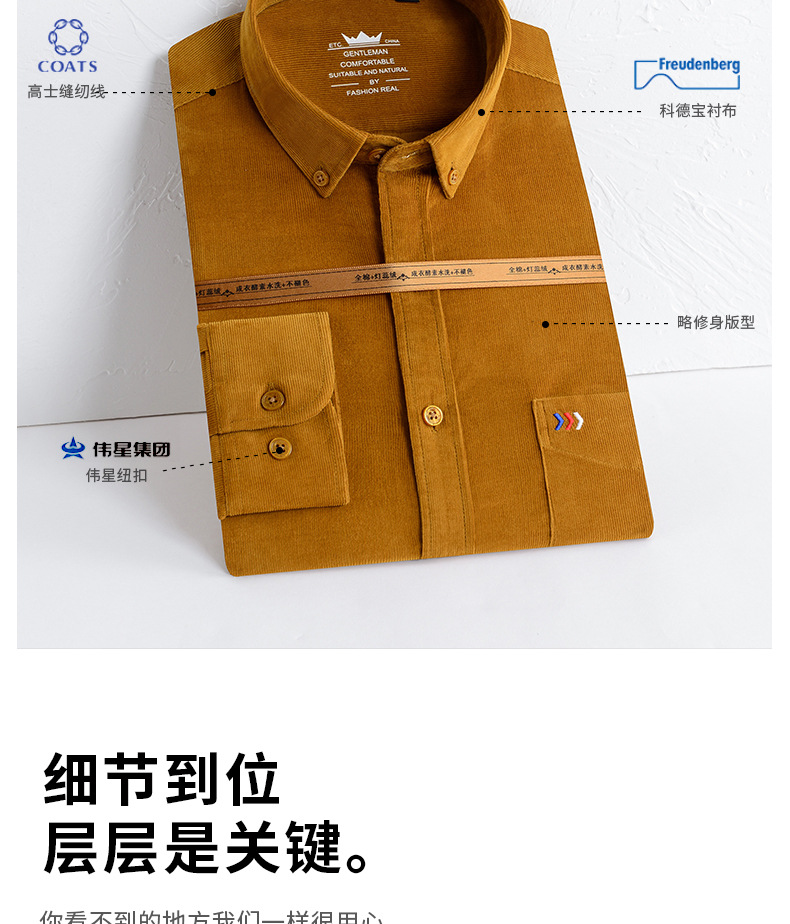 新男士长袖衬衫纯棉灯芯绒商务休闲中青年修身绣花男衬衣批发代发详情8