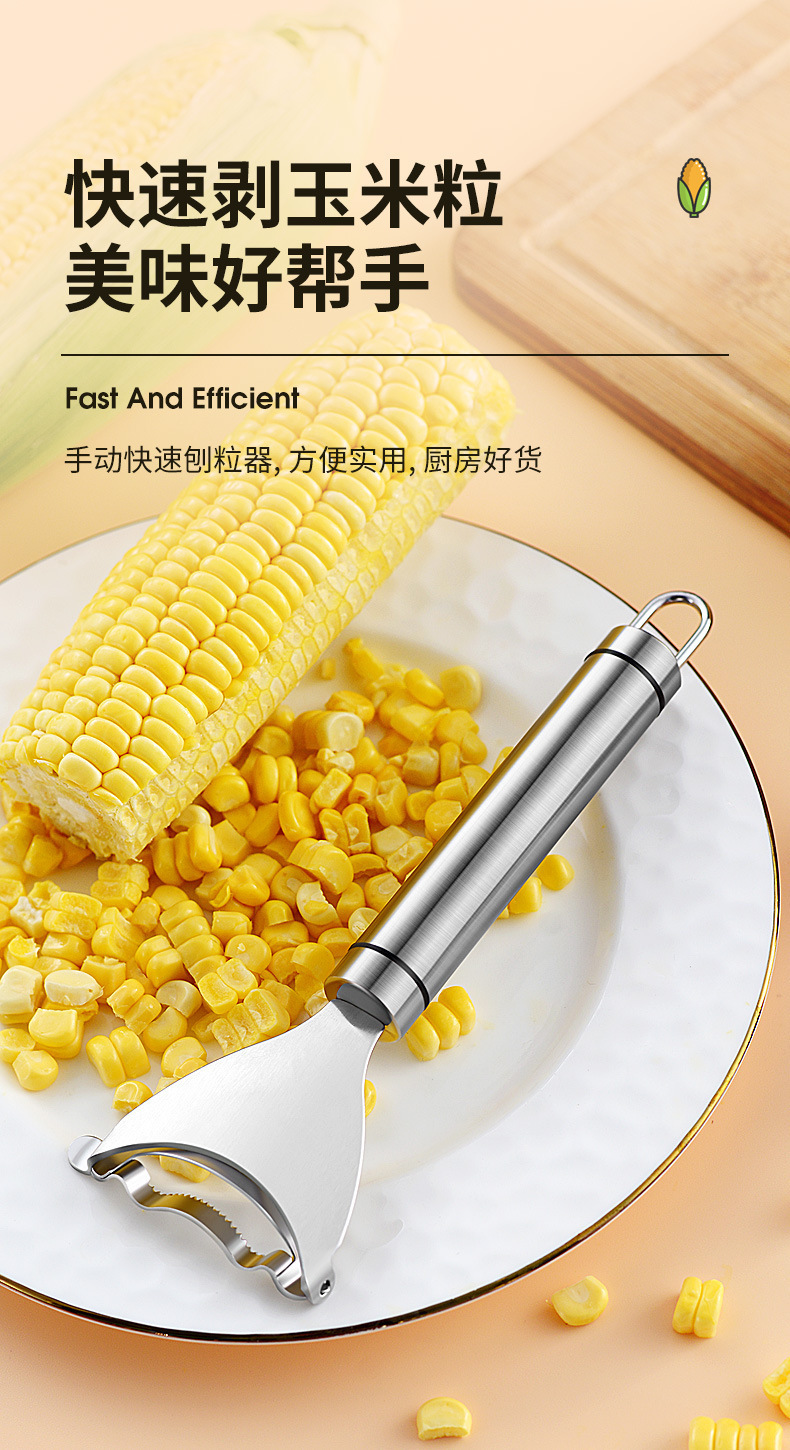 Kitchen corn peeler, 304 stainless steel corn grater, household corn peeler, manual fresh corn thresher pic 7
