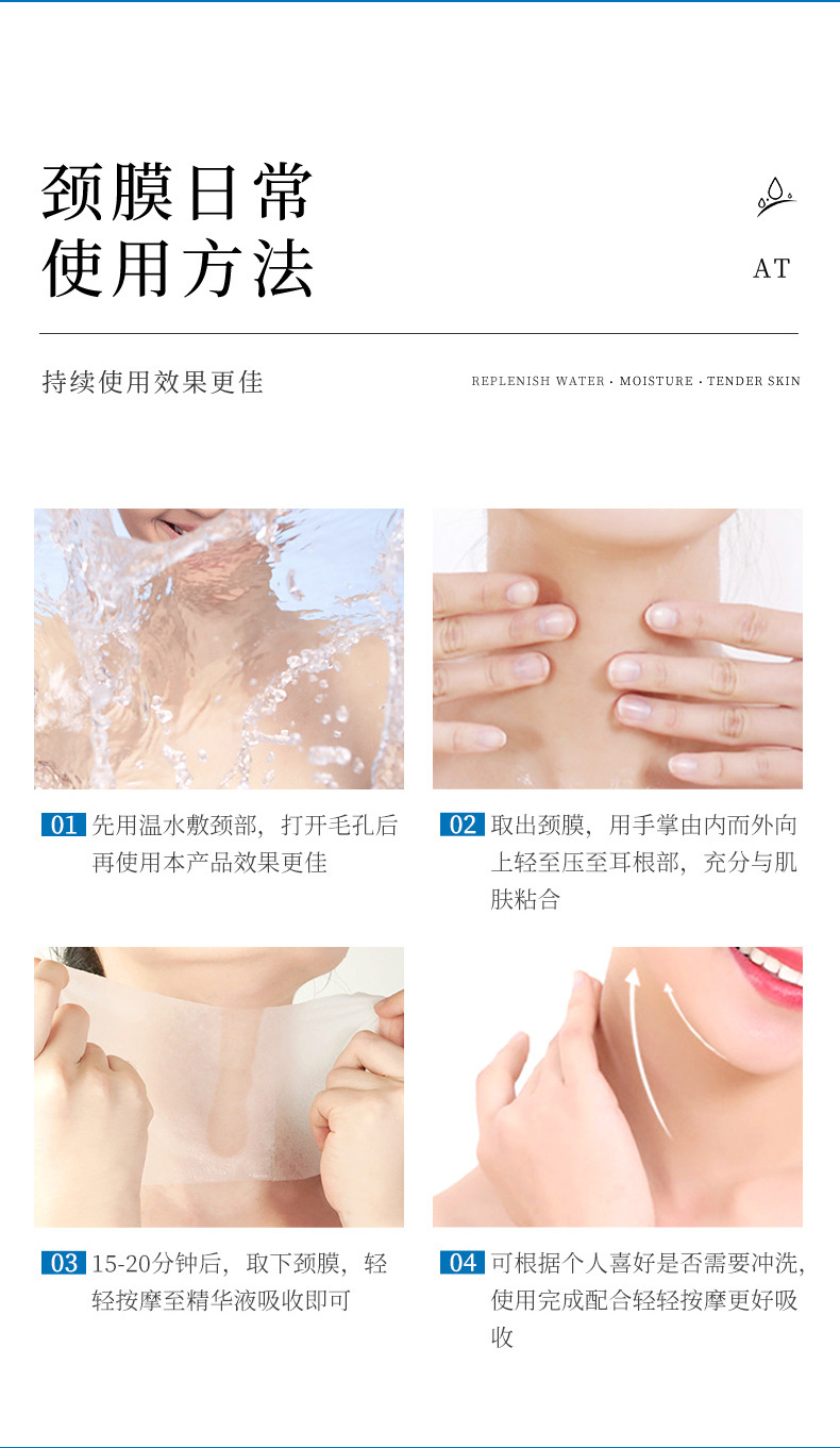 Shangduo Camel Milk Neck Mask Box Small Molecule Lubricating, fading neck wrinkles, hydrating and moisturizing neck Care manufacturer wholesale pic 10