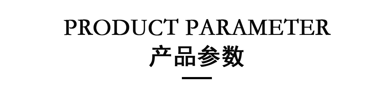产品参数02.jpg