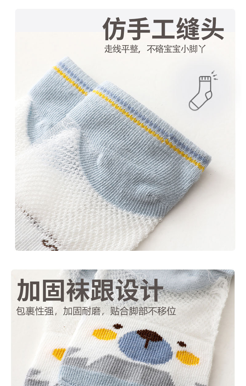婴儿袜子夏季a类船袜薄款卡通儿童袜 精梳棉吸汗宝宝袜子男女童袜详情32