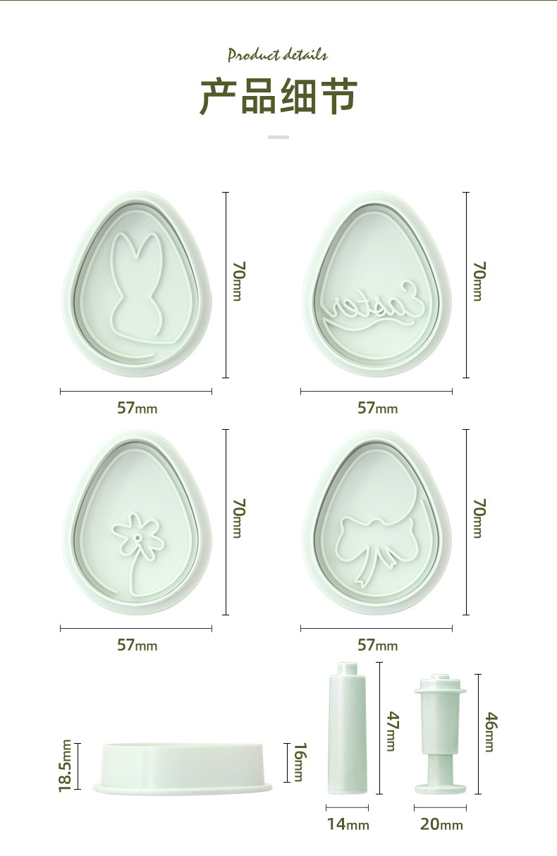 分解式复活节彩蛋系列仿真饼干模具蛋糕模具家用烘焙工具3D辅食用详情4