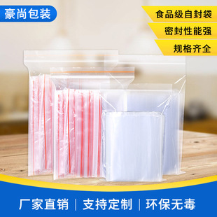 Food-grade double zipper sealed preservation bags for kitchen, refrigerator and fruit storage, thickened self-sealing bags pic 2