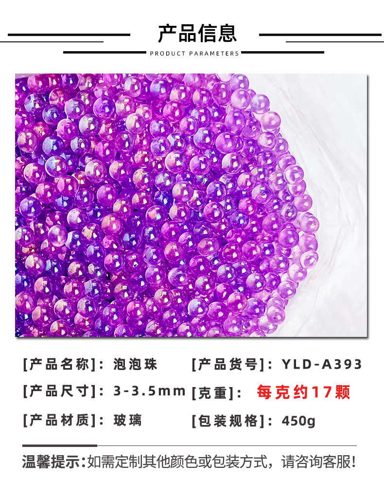 厂销人鱼玻璃珠泡泡玻璃珠幻彩啵啵气泡珠玻璃微珠现货铺罐玻璃珠详情1
