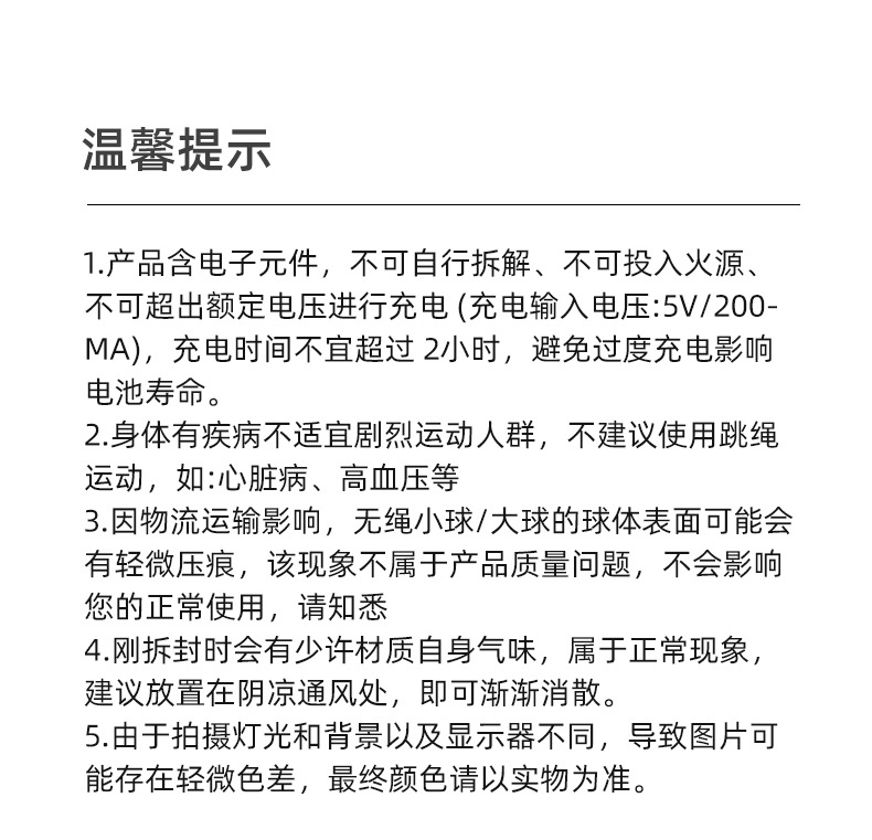 跳绳健身运动智能计数语音播报无绳负重球钢丝绳两用学生中考专用详情21