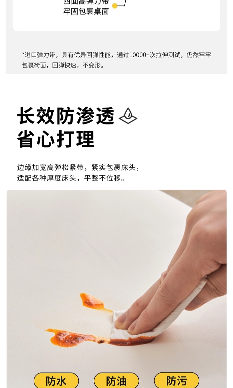 跨境PU科技布软包床头罩防水防污家用床头保护套罩卧室床头全包套详情5