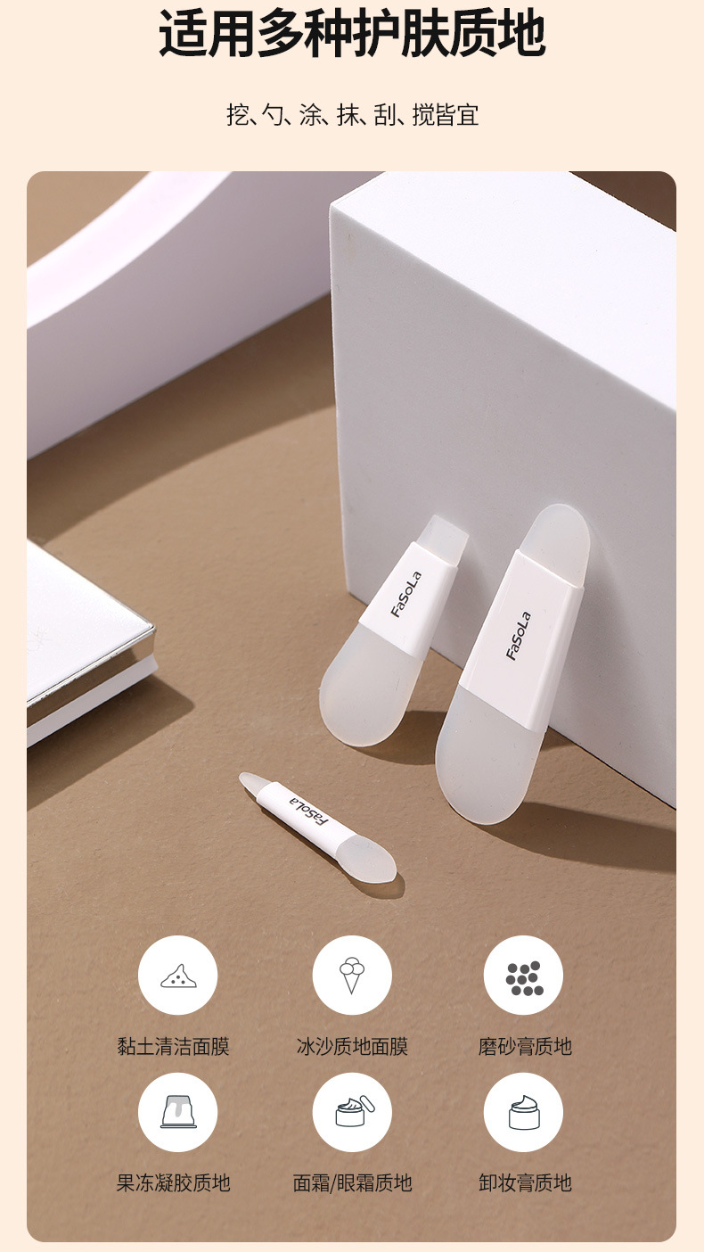 FaSoLa Portable Beauty and Skin Care Mask Lip Brush Set: Soft silicone double-head scraper brush for beauty and touch-up pic 13