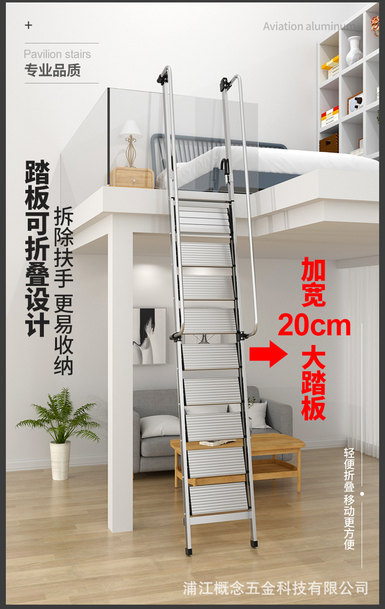 20cm-阁楼梯_04.jpg