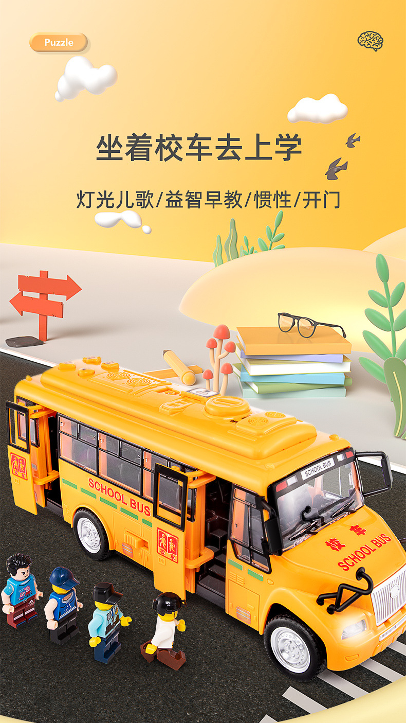 Simulación de autobús escolar para niños de gran tamaño autobús de jardín de infantes eléctrico modelo de coche de autobús para niños de educación temprana juguetes al por mayor pic 1