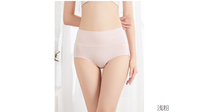 新款高腰女士纯棉内裤收腹提臀加大码胖MM石墨烯纯棉裆性感三角裤详情11