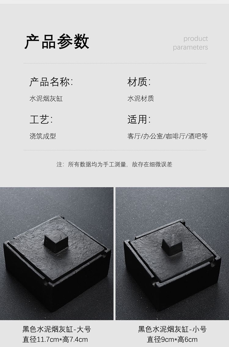 简约个性创意酒店客厅水泥方形烟灰缸家用客厅带盖简约北欧ins详情6