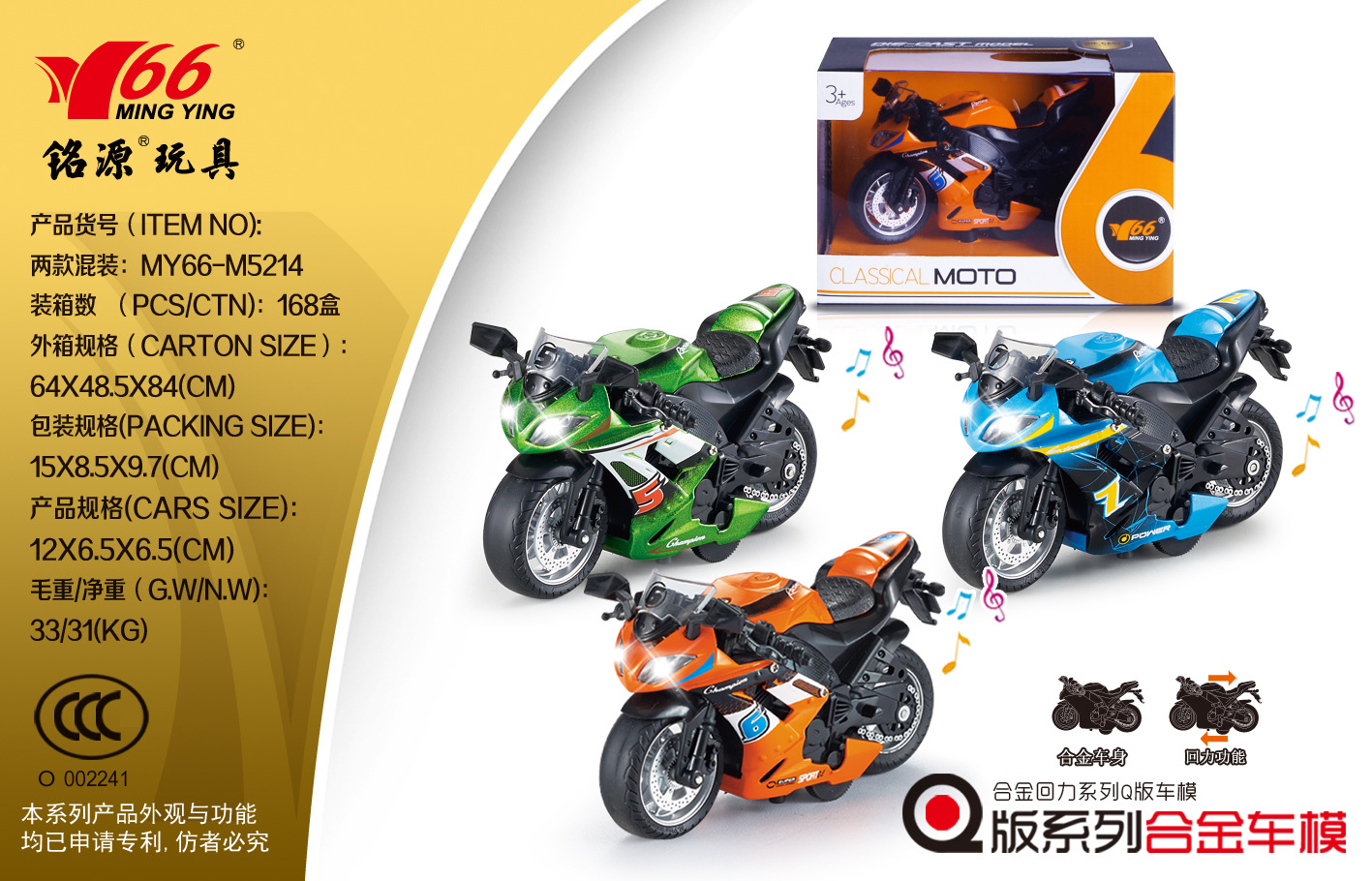 Mingyuan 1:14 simulation retro motorcycle alloy bike rebound model for children with lights, music, toys and ornaments for boys pic 1