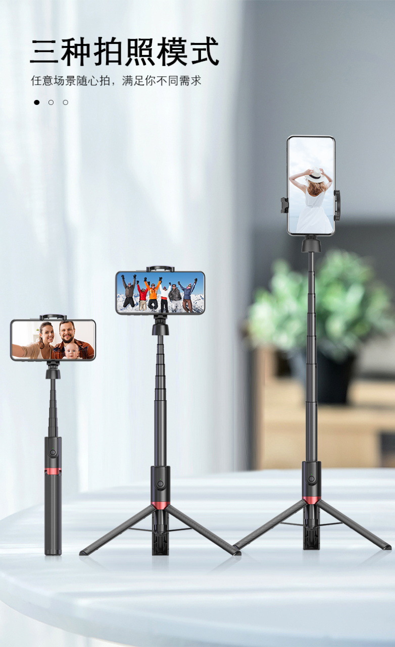 工厂直销 新款 蓝牙自拍杆手机直播支架便携式可拉升1.3米落地式拍照三脚架详情7