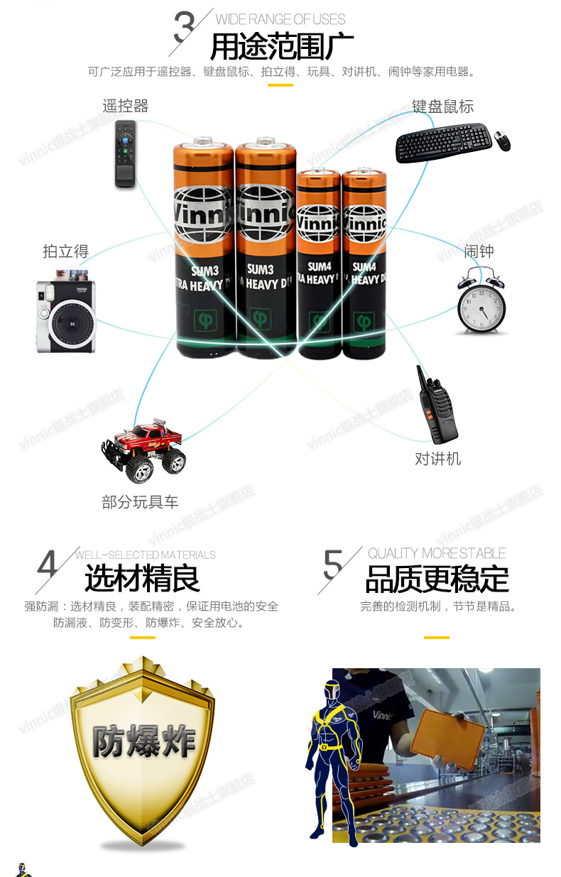 Mix and match 5 # + 7 # iron shell high-efficiency and environmentally friendly carbon leak-proof dry battery toy alarm clock small current toy pic 5
