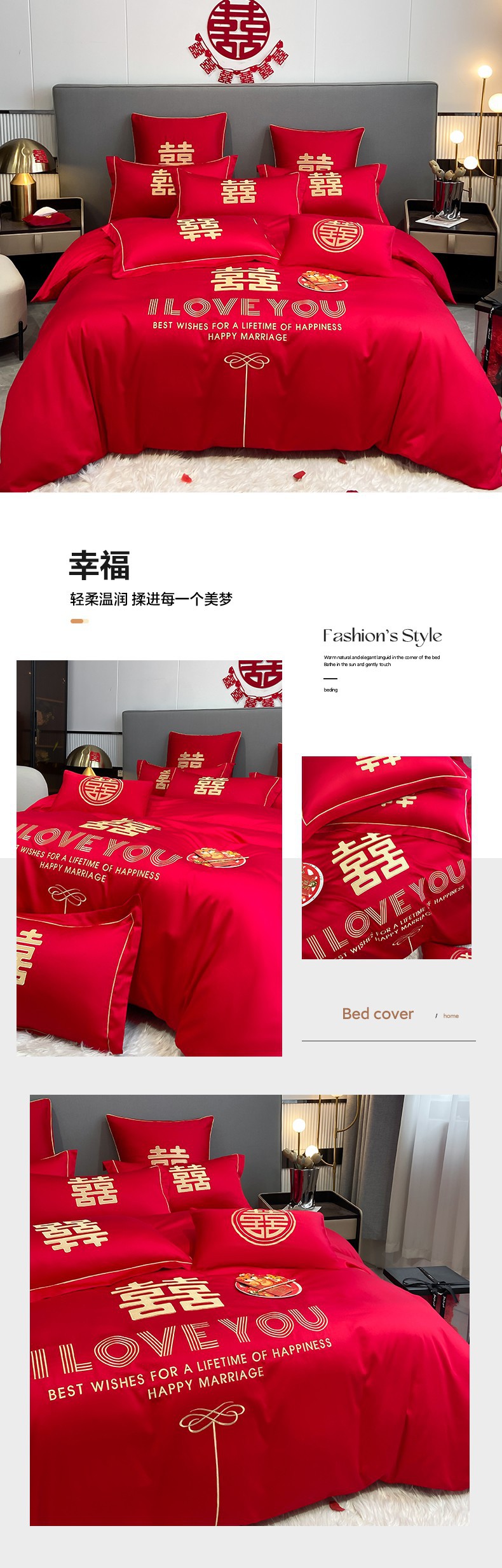 新款婚庆四件套 水洗棉刺绣4件套大红简约加厚磨毛床单床笠款批发详情27