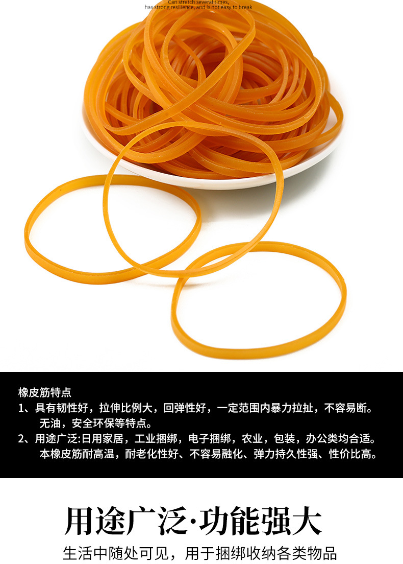 3mm透明黄色橡皮筋加宽天然橡胶圈高弹抗老化牛皮筋打包捆绑皮筋详情7