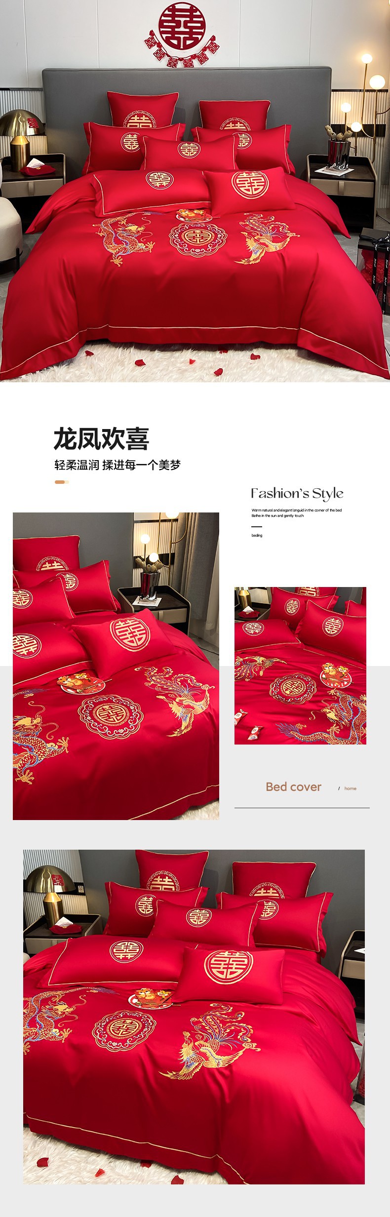 新款婚庆四件套 水洗棉刺绣4件套大红简约加厚磨毛床单床笠款批发详情19