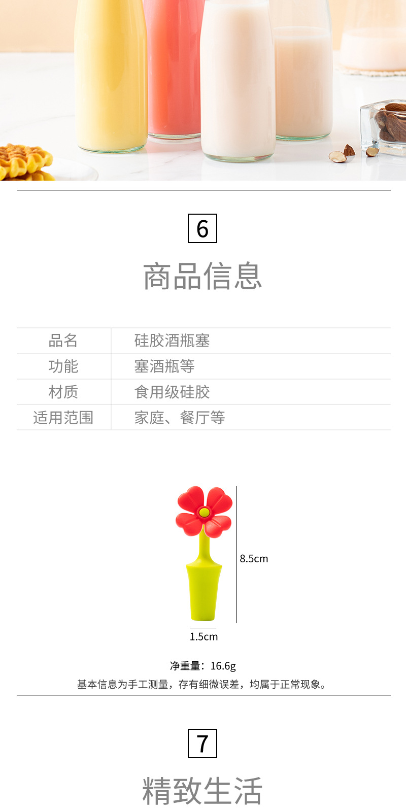 创意硅胶红酒瓶塞家用花型密封酒塞厨房防窜味调料瓶硅胶盖详情5
