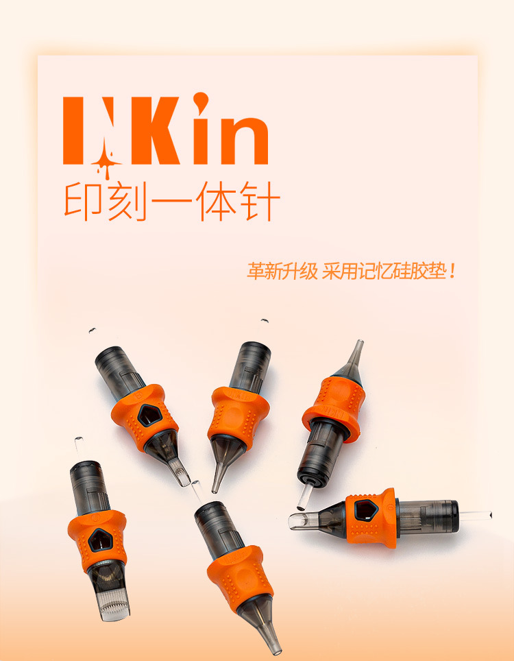 INKin一体针详情页_01.jpg