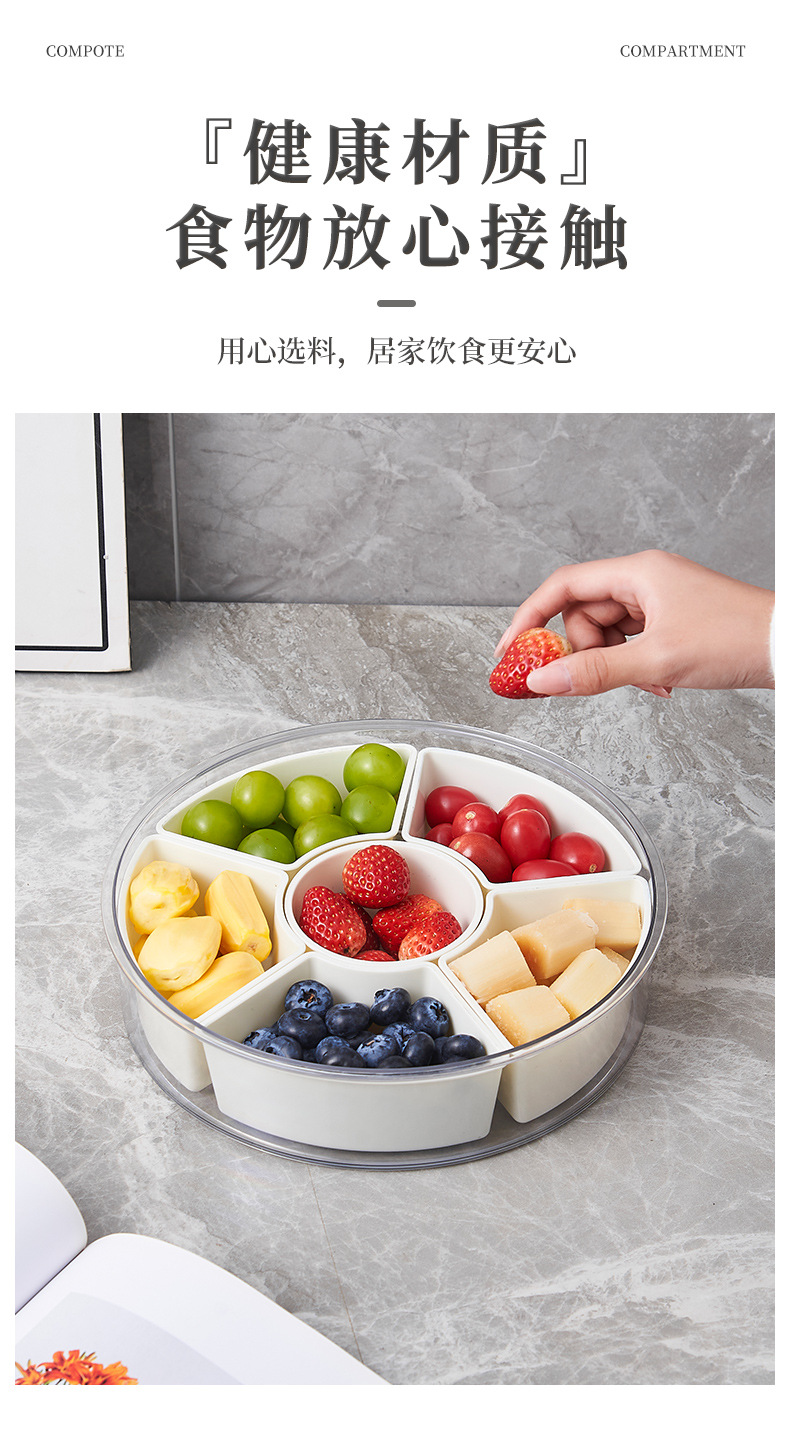 轻奢家用客厅大气分隔收纳干果盒高档水果盘带盖坚果干果瓜收纳盒详情19