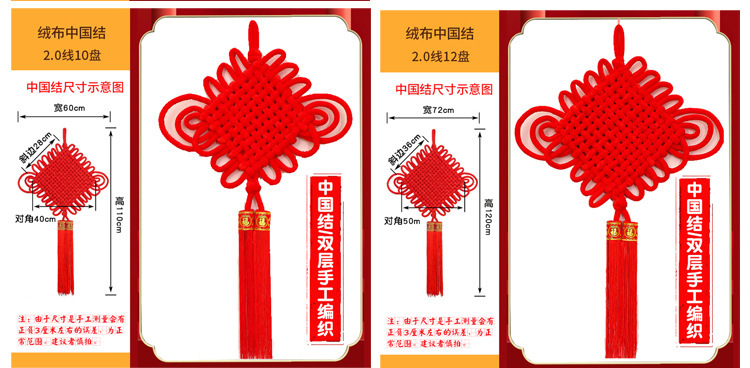 编织绒布中国结大号客厅挂件喜庆福字玄关乔迁小号新款中国结批发详情14