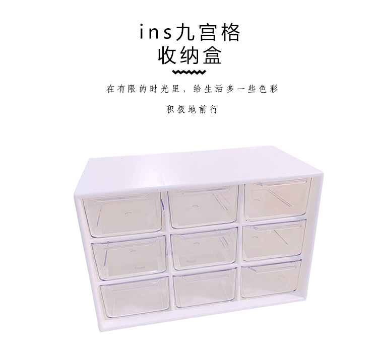 ins Girl 9-grid dust-proof drawer storage box, desktop stationery and jewelry organization box, planner and cosmetics storage pic 2