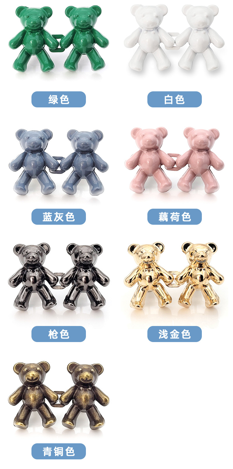 调节钮扣小熊收腰神器钮扣牛仔裤金属收腰扣可调节纽扣子可拆卸收紧扣一对装详情6