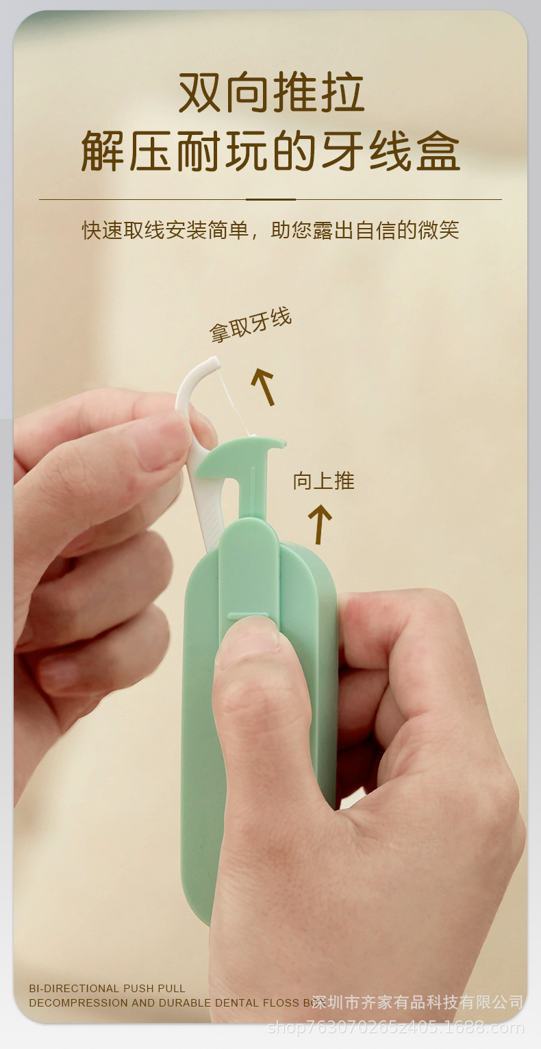 双向便携式牙线盒自动回弹解压神器可装10支牙线棒循环使用详情7