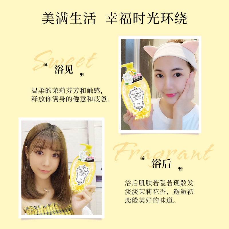 蜜斯莉香氛花瓣沐浴露美女男香持体久孕妇可用氨基酸白沐浴乳正品详情13