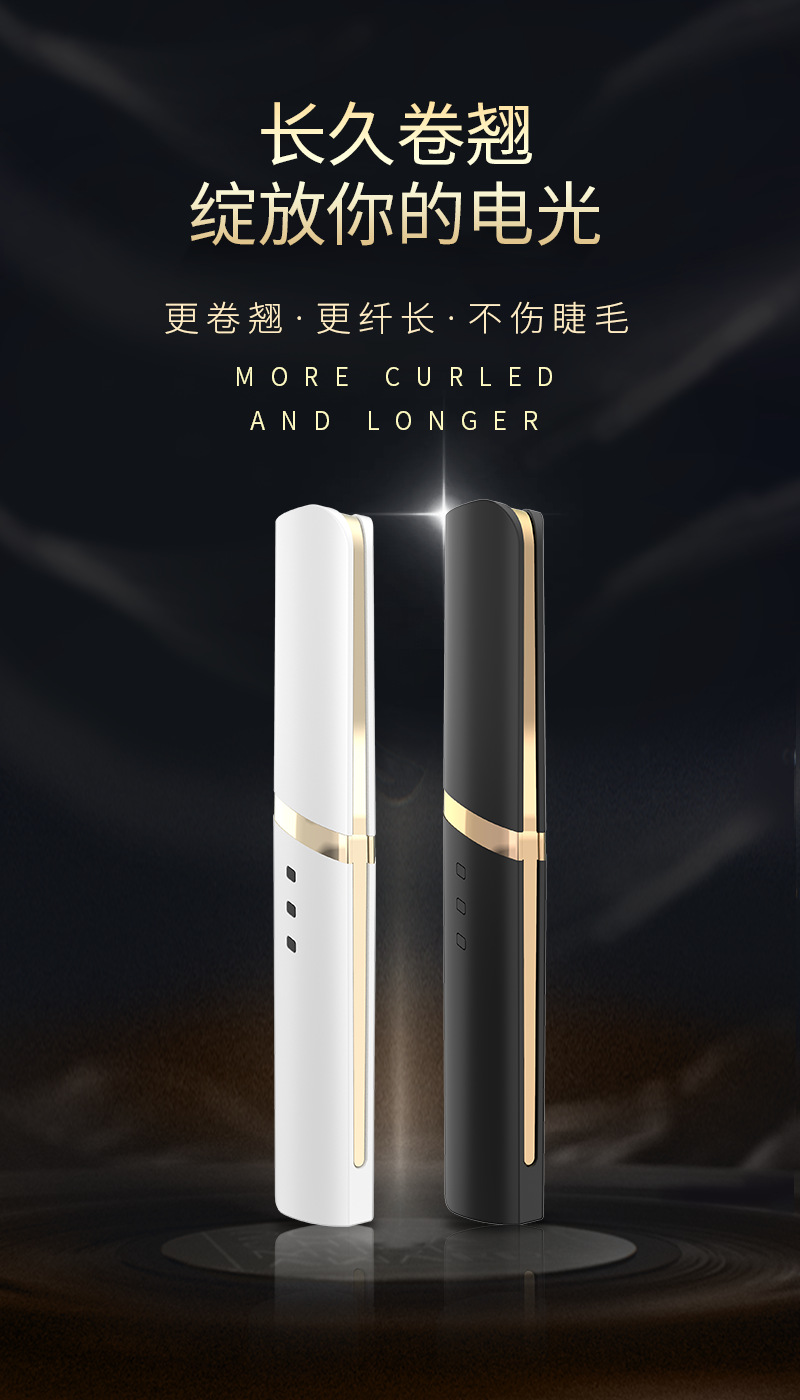 烫睫毛器充电式电热美妆工具定型眼睫毛夹电动睫毛卷翘器厂家详情1
