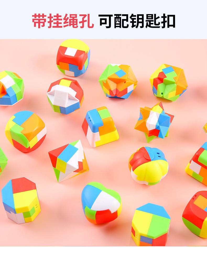 孔明锁鲁班锁全套儿童智力拼装24个解锁开学礼物塑料魔球益智玩具详情3