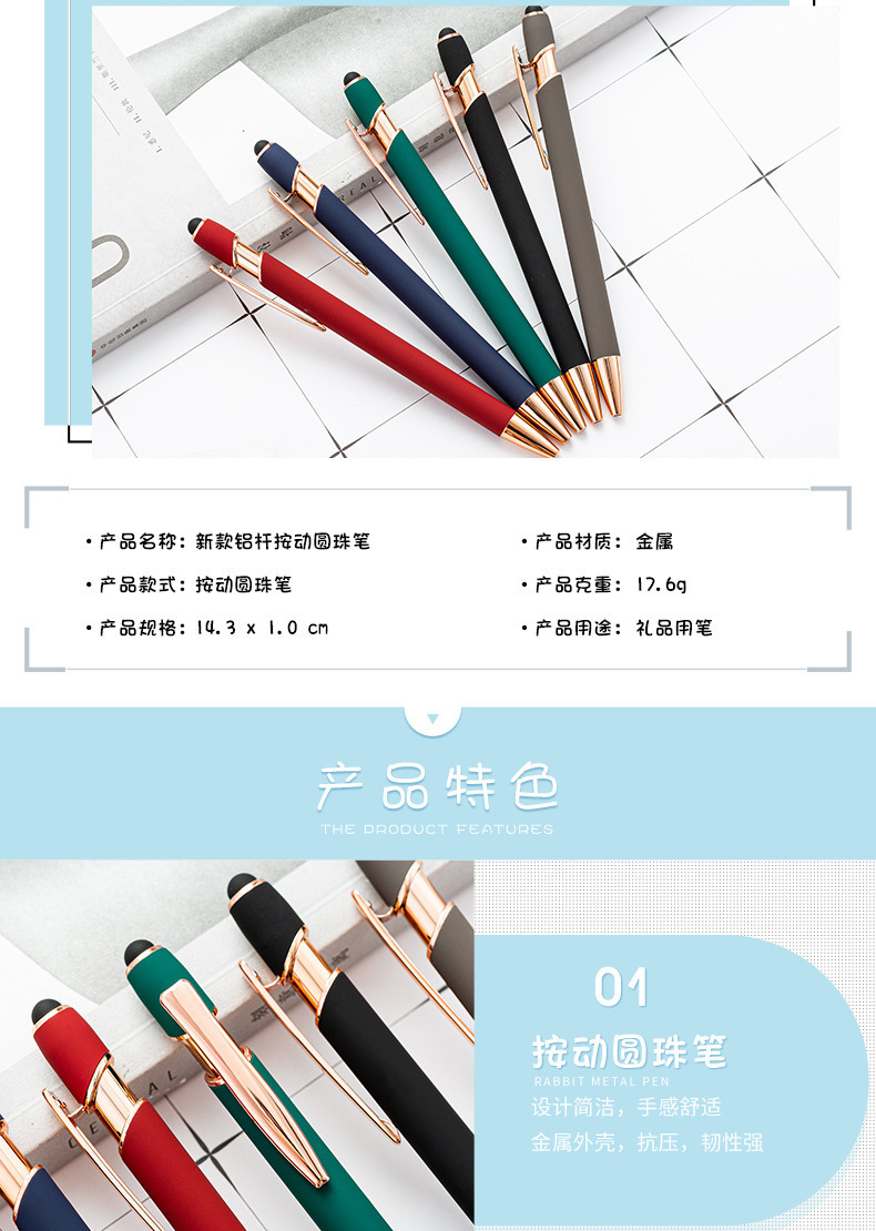 Multi-functional capacitive ballpoint pen, press metal pen, business oil pen that can print logo, press aluminum rod touch screen pen pic 19