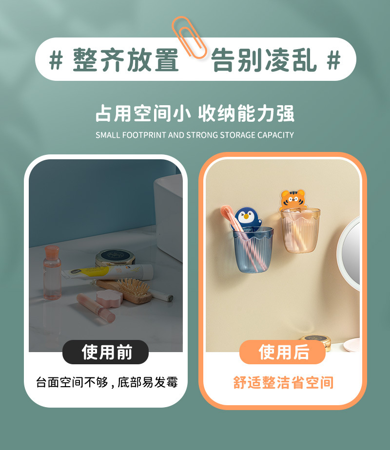 Non-perforated toothbrush rack, bathroom non-perforated washbasin, draining wall-mounted, couple style cute toothpaste comb pic 3