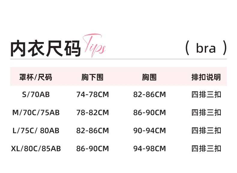[彩色多巴胺]无痕内衣女小胸显大聚拢防下垂无钢圈彩虹文胸罩套装详情23