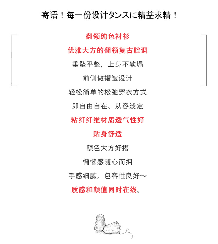 秋季女士纯色衬衫Polo领日系设计感上衣新款宽松复古百搭衬衣开衫详情12