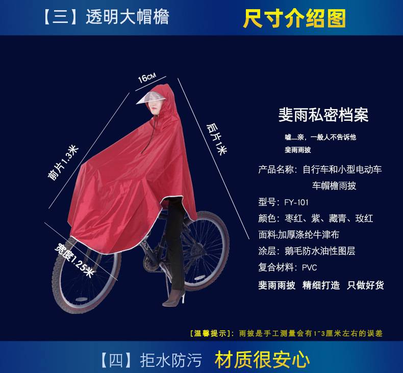 自行车沿改字体_05