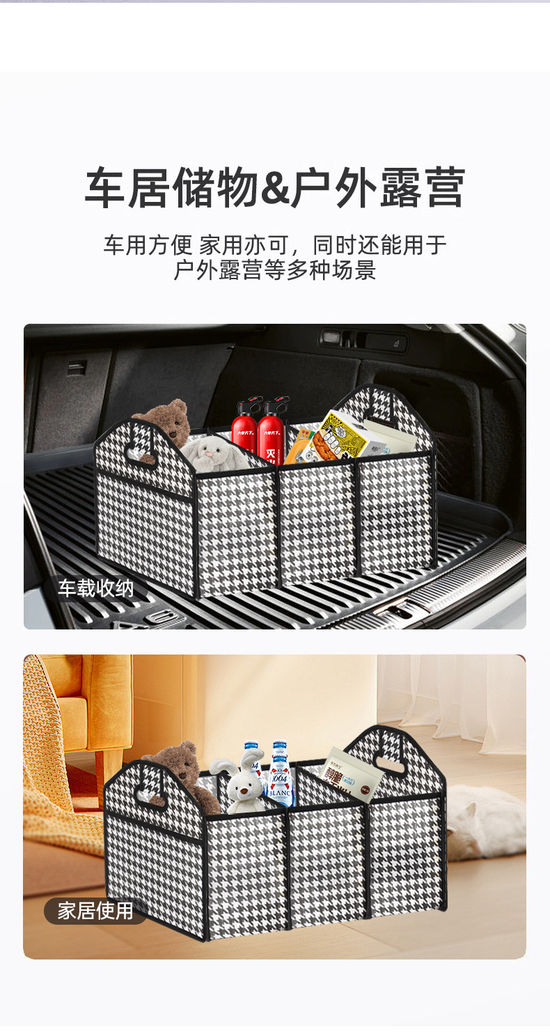 千鸟格车载收纳整理置物箱 折叠式后备箱储物箱 汽车内饰用品 收纳盒 车内整洁必备品详情5