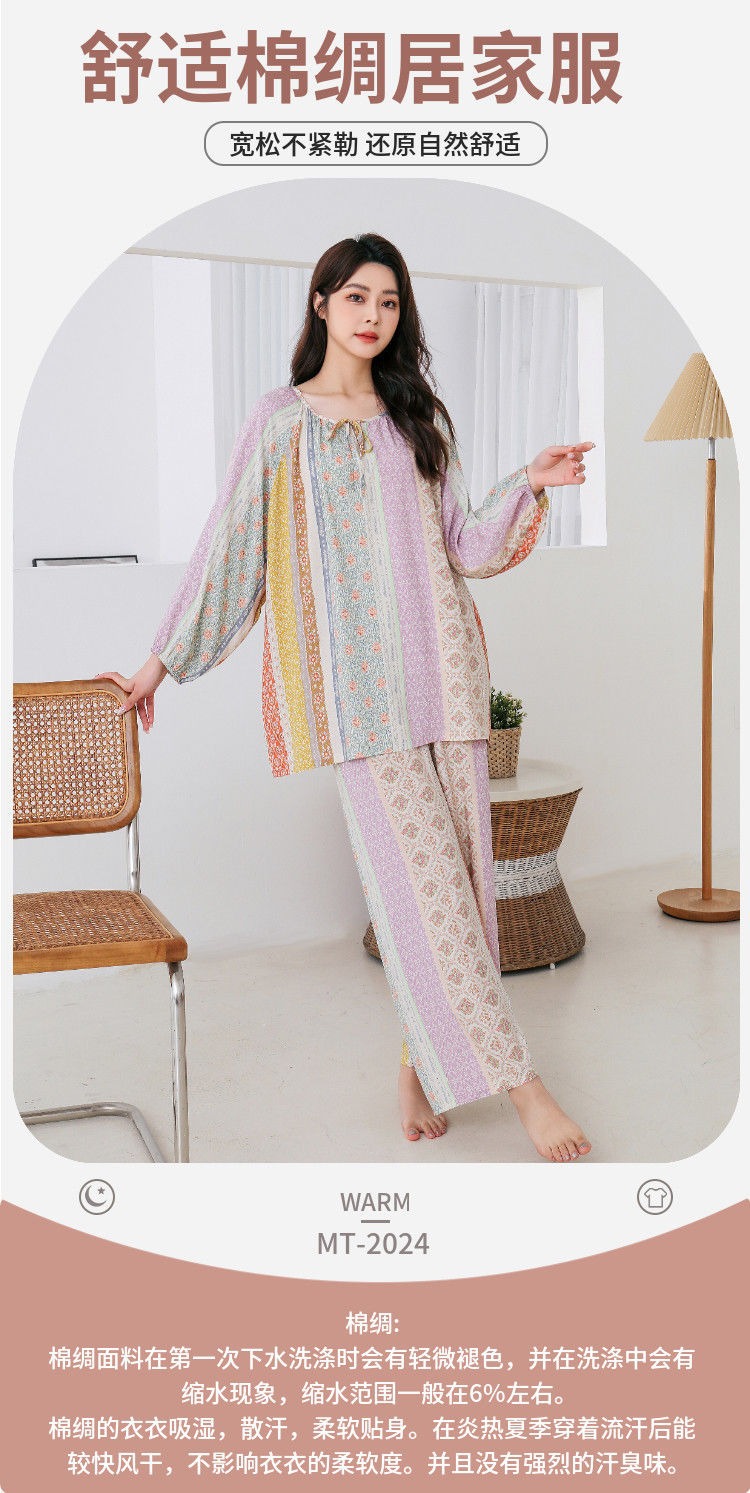 40支棉绸睡衣女士宽松国风灯笼袖高级感人棉长袖长裤家居服套装详情1