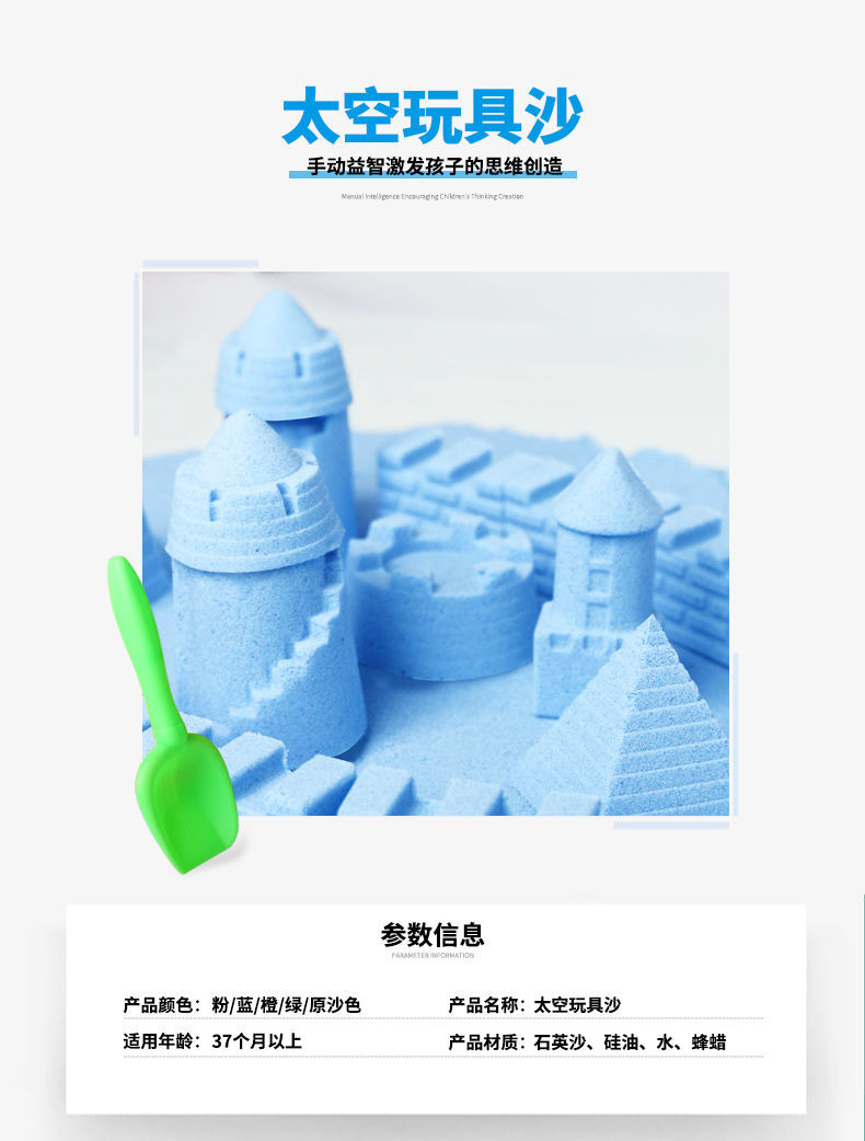 儿童太空沙玩具套装火星彩沙星空沙魔力粘土彩泥橡皮泥沙滩玩具泥详情5