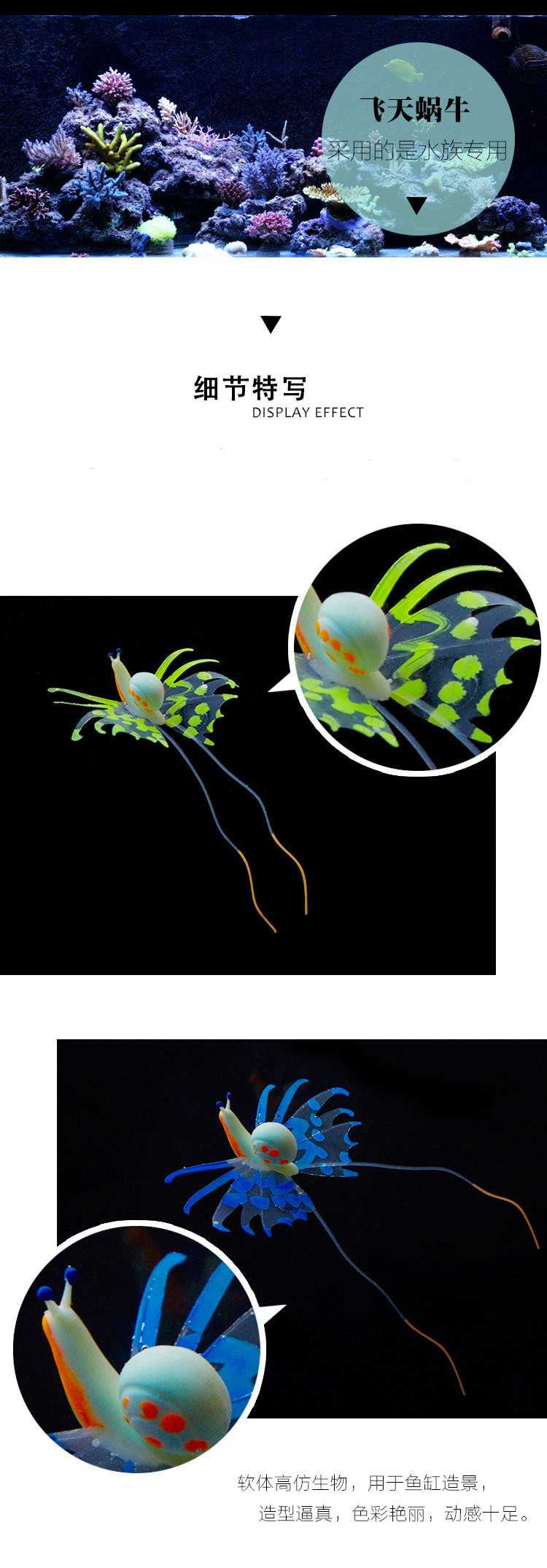 Wholesale of fish tank landscaping decorations, including simulated flying snails, fluorescent snails, and simulated jellyfish pic 27