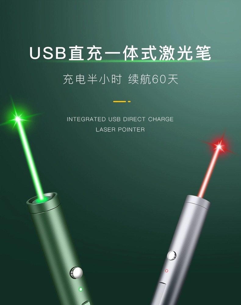 充电激光灯笔红外线激光手电简远射强光镭射笔绿光指示灯激光笔头详情1