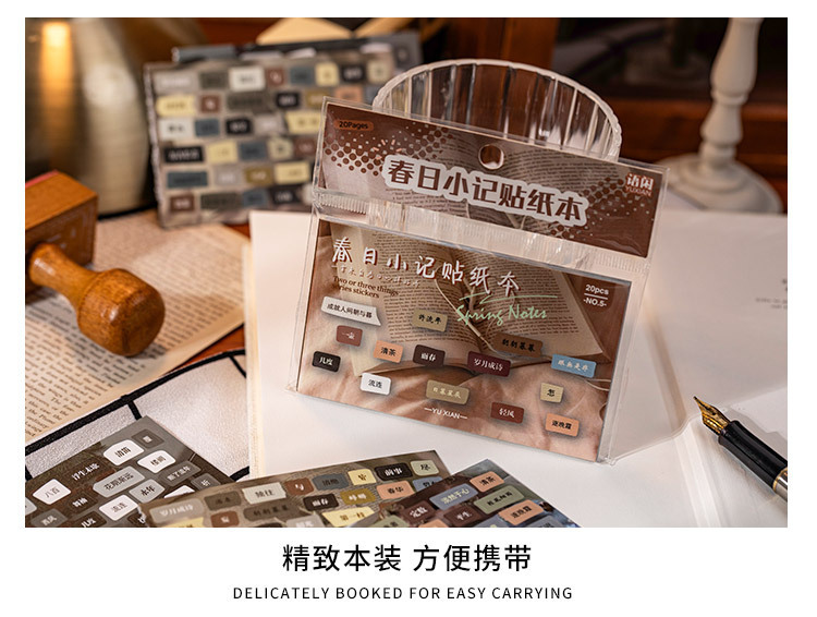 语闲模切贴纸本 春日小记系列 文艺风风景文字素材手帐咕卡拼贴画详情5