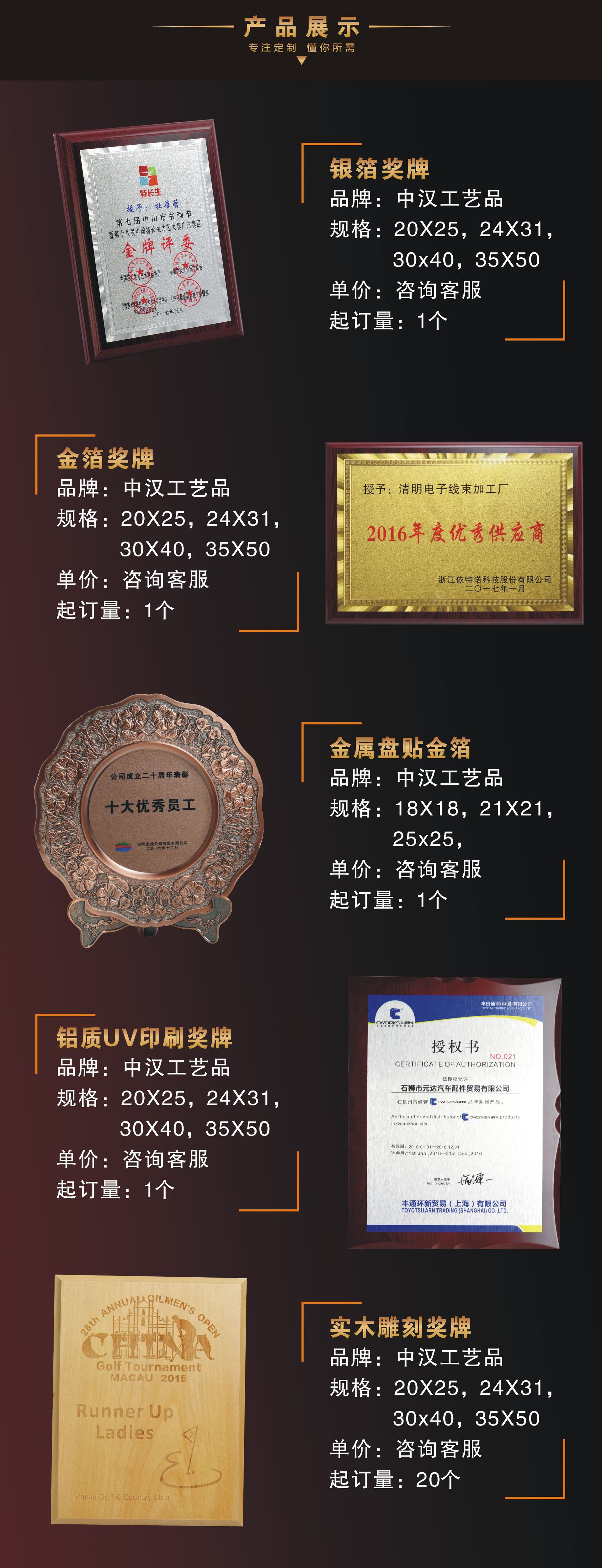 Customized honor authorization plates, agency franchise plaques, gold foil MEDALS, wooden wooden trays, copper plates, award plates and certificate production pic 16