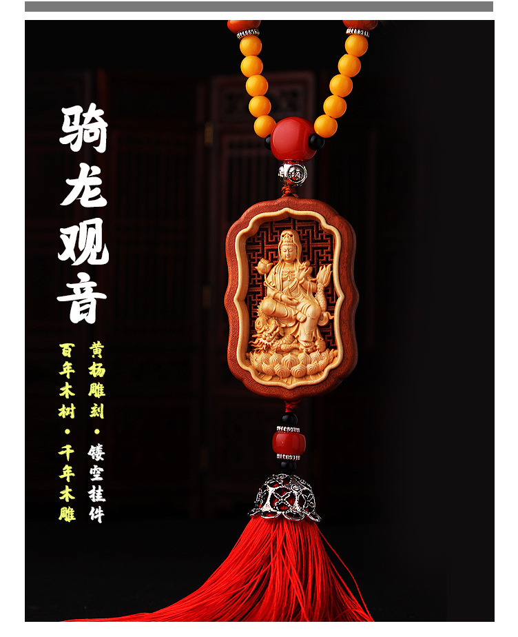 Discount promotion gift: Boxwood car pendant manufacturer wholesale Guanyin Peace Car pendant AZXHSLJ024 pic 6