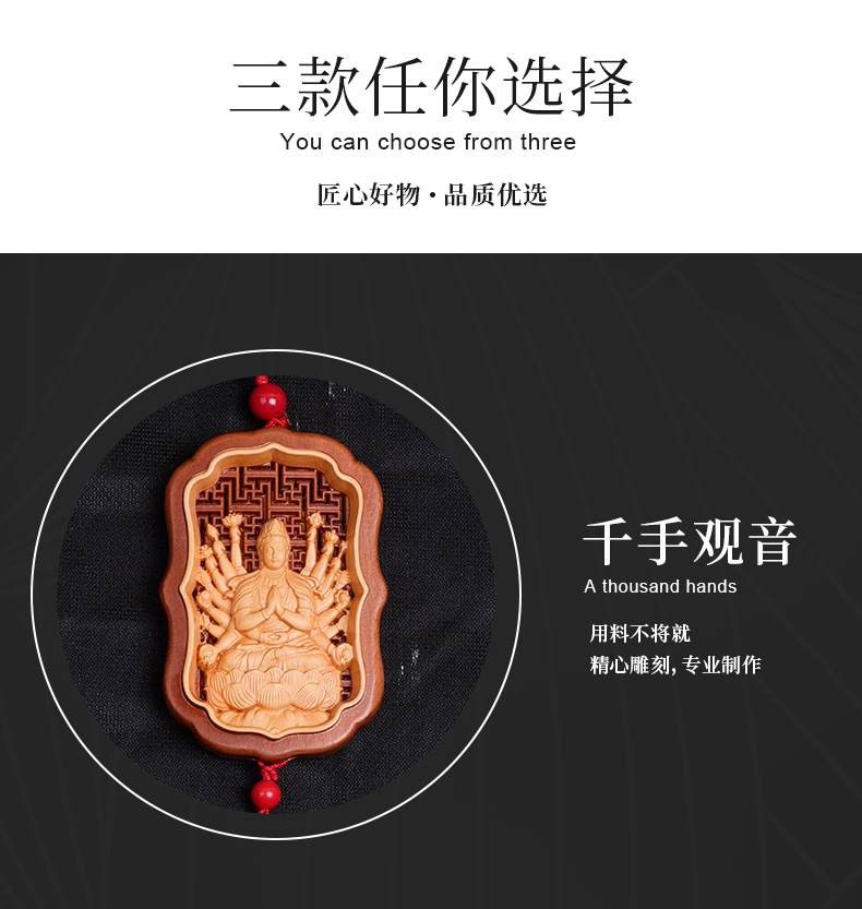 原创黄花梨镶嵌黄杨木车挂桃木工艺汽车内饰挂饰文玩饰品吊坠流苏详情7