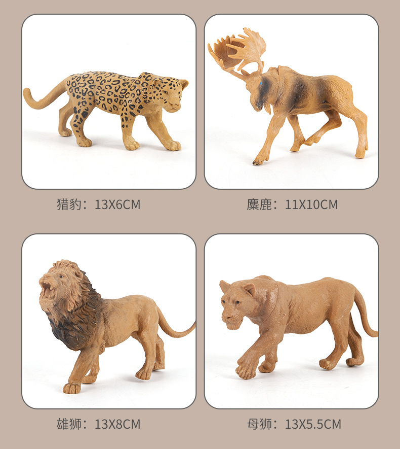 外贸专供 仿真动物模型套装恐龙玩具大象狮子老虎长颈鹿边贸批发详情20